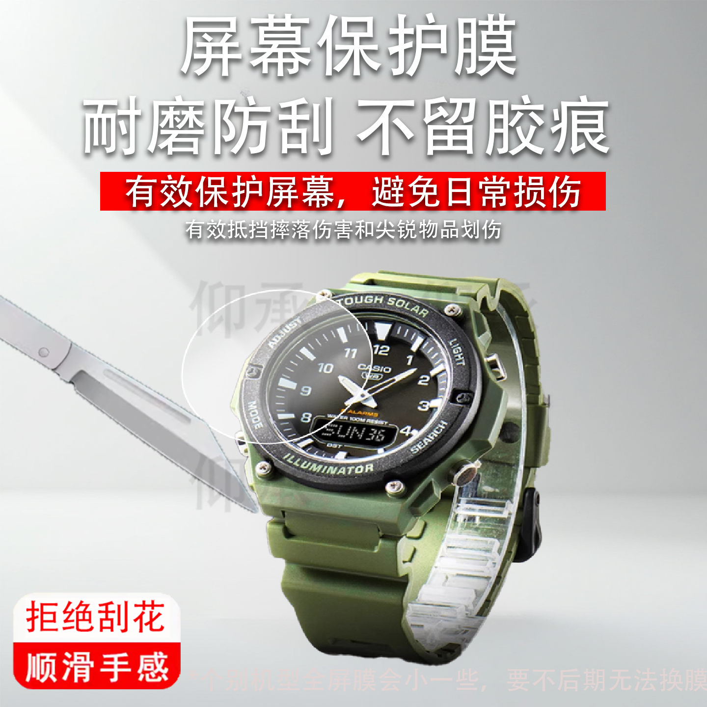 适用于卡西欧AQ-S820手表钢化膜AQS810电子手表保护膜S820W屏幕膜MCW-100手表膜AEQ110圆形高清防刮花