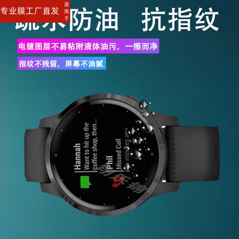 适用佳明Vivoactive 4S手表贴膜智能运动手表膜佳明Vivoactive4贴膜屏幕保护膜非钢化膜VA4/4S保护膜高清防刮