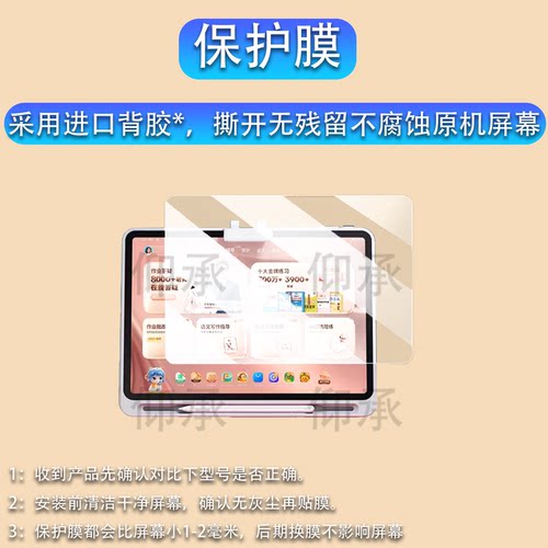 适用于作业帮T60学习机钢化膜13.2寸作业帮T50保护膜作业帮X58XE屏幕膜作业帮X50P60学习平板镜头膜类纸膜