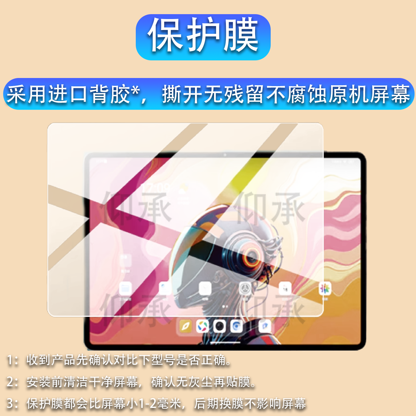 适用酷比魔方Ultra pad平板电脑贴膜13英寸屏幕贴膜UltraPad 13寸平板套壳25新款UltraPad屏幕非钢化膜AR防刮
