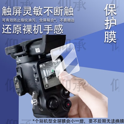 适用于DJI大疆RS5钢化膜如影RS4/RS4Pro手持云台相机保护膜RS3稳定器屏幕膜rs3pro跟拍AR增透rs5玻璃全屏