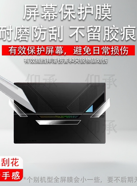 适用One XPlayer壹号本游侠SuperX贴膜14寸背外窗保护膜新款壹号本X笔记本平板二合一电脑屏幕非钢化膜AR防刮