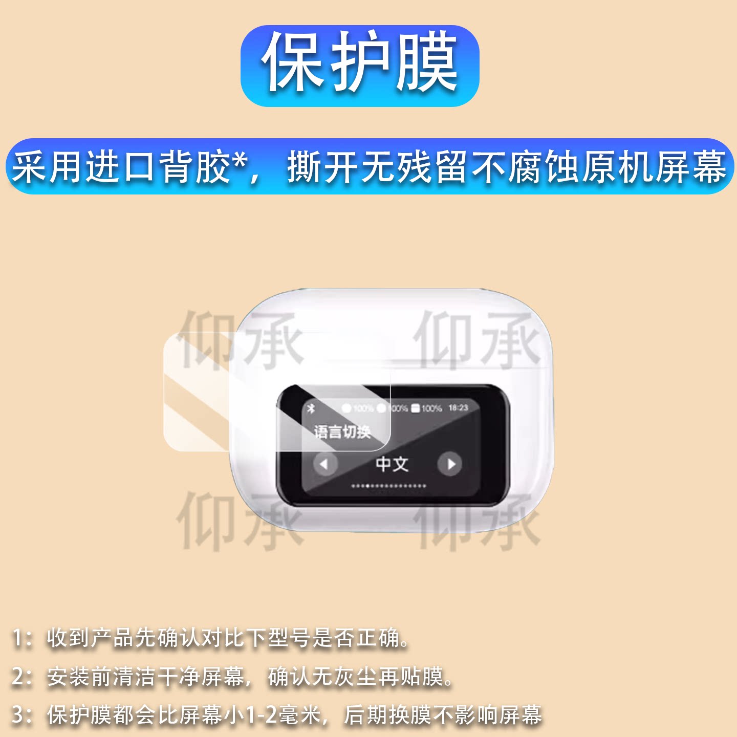 适用于纽曼T9蓝牙耳机贴膜无线蓝牙耳机纽曼LY69屏幕膜降噪音乐纽曼CT15保护膜非钢化炫彩智慧屏高清防爆防刮