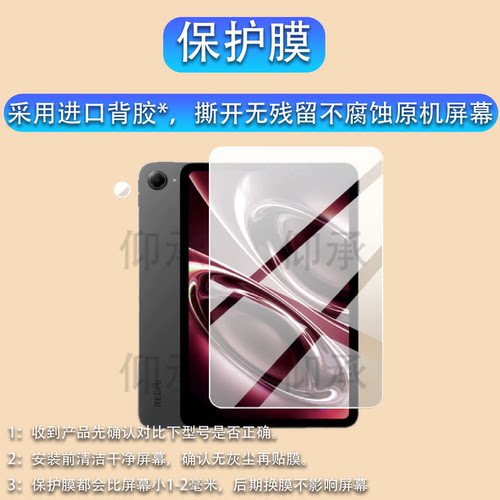 适用于红米REDMI K Pad 2平板贴膜k pad游戏平板保护膜8.8寸新Pad2镜头膜redmikpad2电脑屏幕非钢化膜