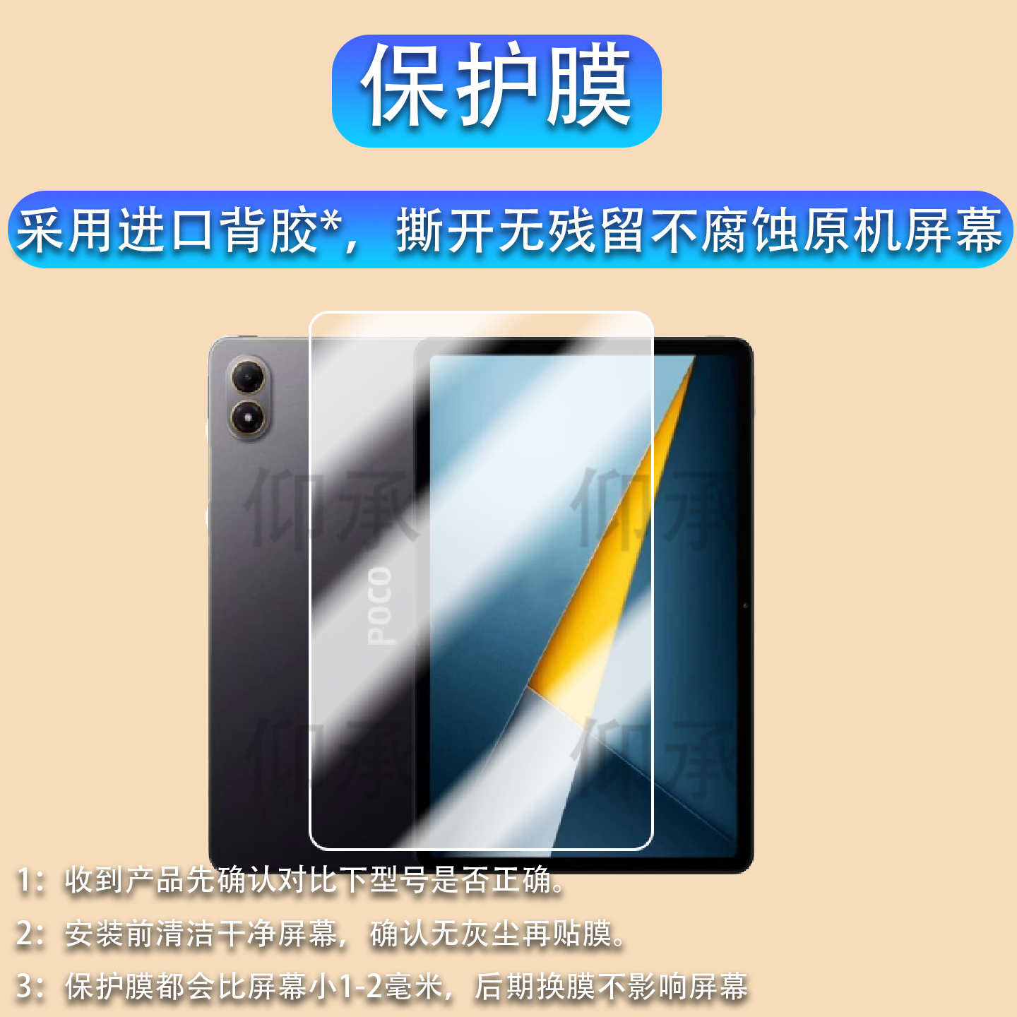 适用于小米Poco Pad M1平板贴膜12.1寸屏幕膜poco pad M1平板电脑保护膜25新款PocoPadM1屏幕非钢化膜AR防刮