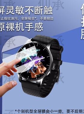 适用于联想Watch Ultra手表贴膜智能手表Watch S保护膜watchpro联名款手表膜1.43英寸非钢化膜高清防刮花