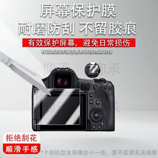 适用于佳能微单R52 R3 R5malkII钢化玻璃膜肩屏膜取景器玻璃保护膜UV镜无损安装目镜保护镜片r52代眼部目镜罩