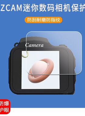 适用于YZZCAM迷你相机贴膜1.54寸HJD02数码相机屏幕保护膜非钢化膜