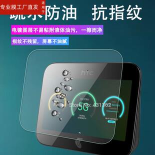 n78 Hub贴膜5G路由器屏幕保护膜NR 适用HTC Smart贴膜非钢化WIFI热神器屏幕膜HTC Hub显示屏膜防刮防爆