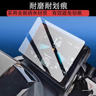 适用台铃王者Pro钢化膜台铃王者Pro Max火眼机甲电动车仪表屏幕