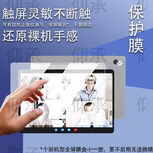 适用于联想异能者S120平板贴膜S120A二合一触控笔记本保护膜12.3寸屏幕膜s120电脑镜头膜非钢化膜高清防刮花