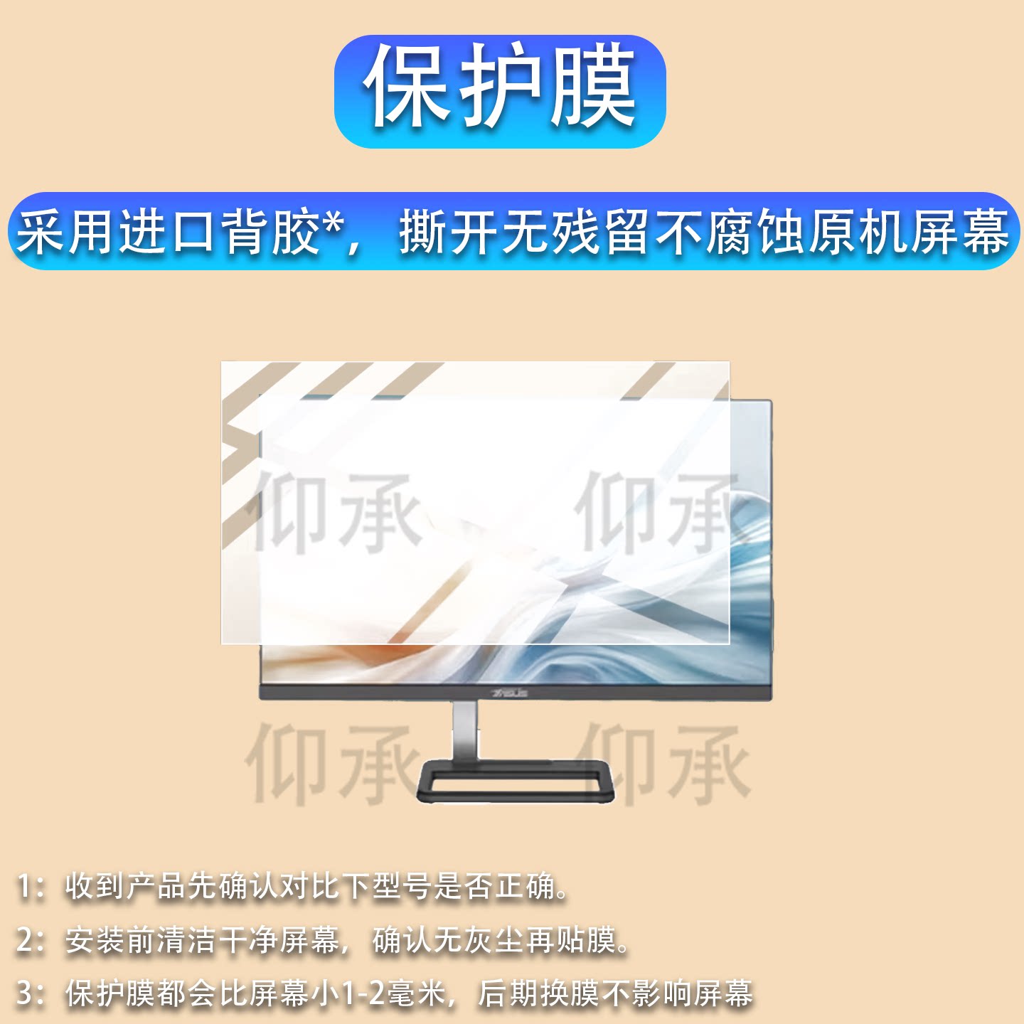 适用于华硕PBA触屏一体机贴膜23.8英寸屏幕膜B223触控台式电脑保护膜前台收银机显示屏非钢化膜防刮