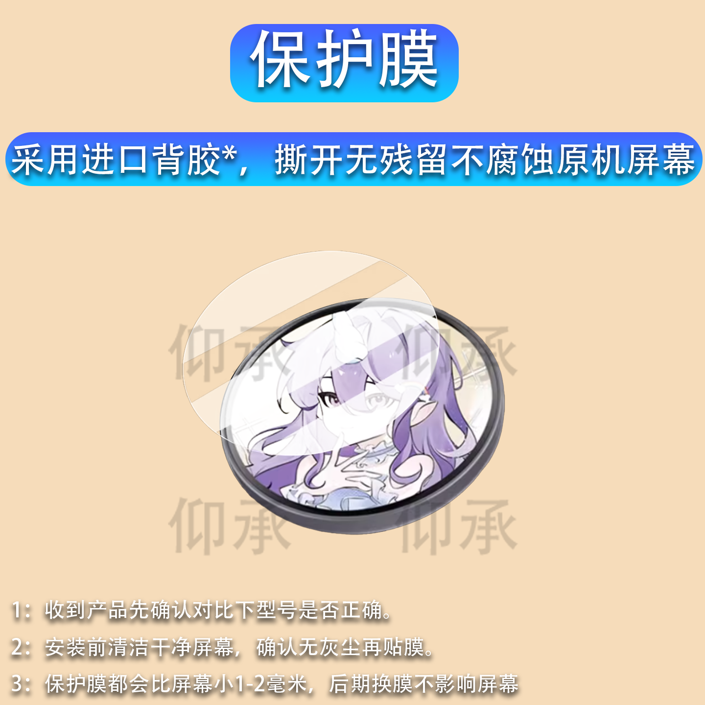 适用于宝石角电子吧唧谷子徽章贴膜二次元动漫周边保护膜动态显屏电子吧唧屏幕膜圆形纪念章谷子非钢化防刮,3C数码配件,手机贴膜,淘宝优惠券,粉丝福利购,淘宝优惠卷
