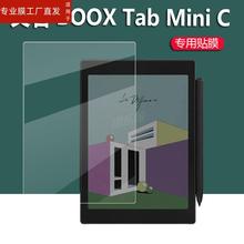 适用文石BOOX Tab Mini C贴膜TabMiniC彩色阅读器贴膜Tab8C墨水屏保护膜7.8 寸平板电脑屏幕膜电子书纸非钢化