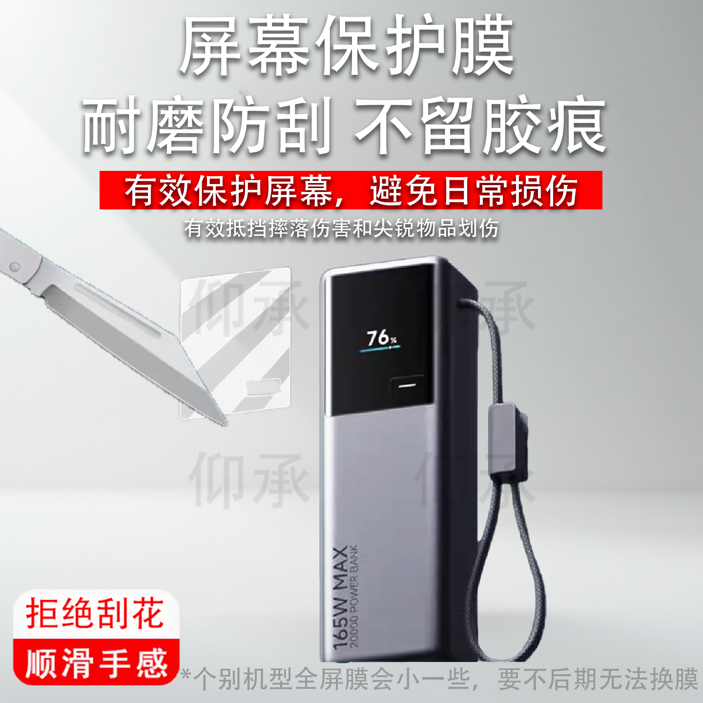适用小米自带线充电宝20000贴膜新品大容量快充屏幕保护套非钢化膜PB2165MI电能柱贴膜165W高功率收纳盒包壳