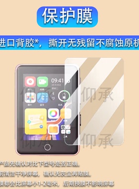 适用于iKF P1播放器贴膜2.4寸MP4随身听屏幕膜2.0寸MP5保护膜非钢化膜高清防刮花