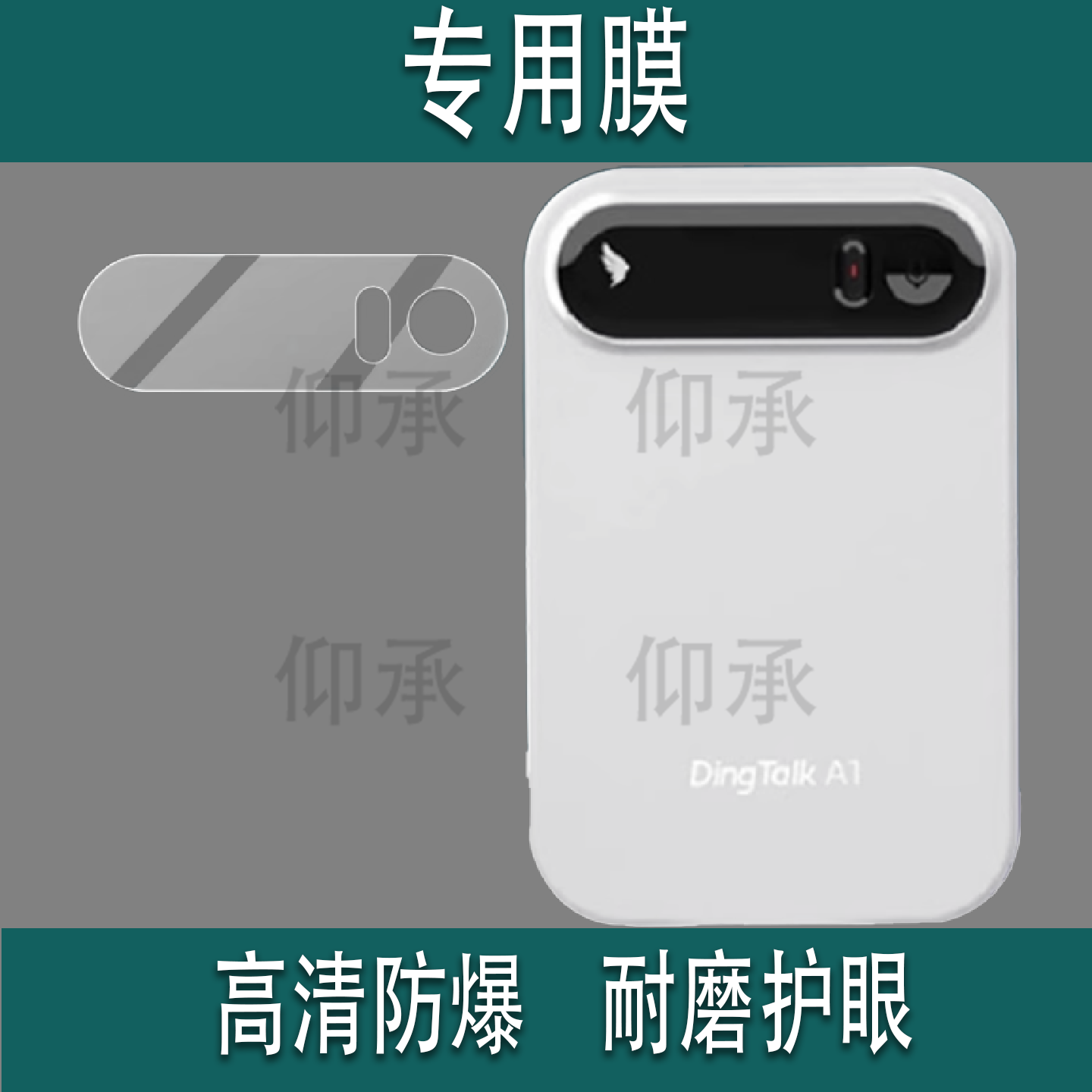 适用于钉钉A1 DingTalk a1 钉钉录音笔贴膜智能AI录音机保护膜0.95英寸卡片会议记录机器a1屏幕防刮非钢化膜