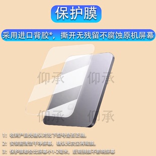 适用于小米金沙江磁吸充电宝贴膜自带线充电宝WPB1007MI保护膜超薄充电宝WPB0507S屏幕膜高清防刮非钢化膜