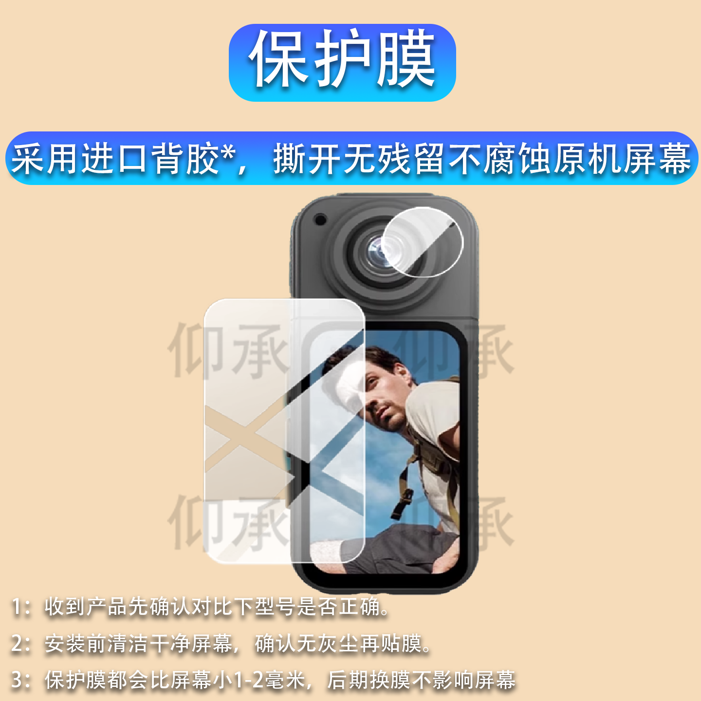 适用于影石拇指运动相机贴膜E70E83镜头保护膜4K骑行记录仪屏幕非钢化膜vlog头盔拍摄像机口袋数码配件防刮