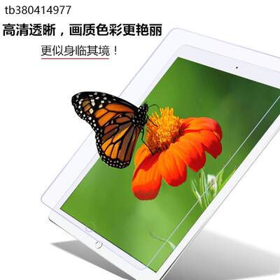 适用苹果iapdair3钢化膜9.7寸5代ipad234爱拍apaid12.9保护ipadari2贴膜ipdair2平板4代蓝光护眼ip6第六代ipd