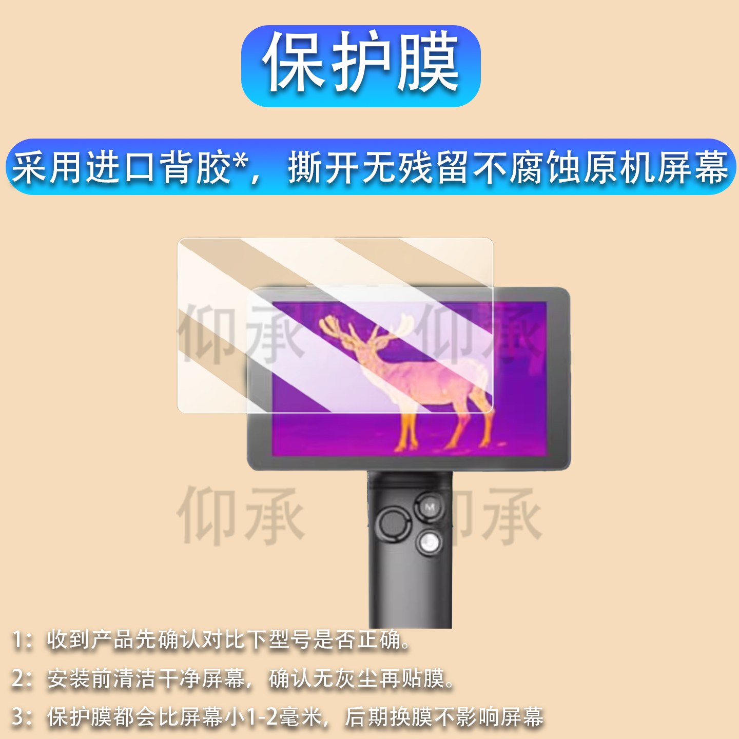 适用海康EQ15钢化膜热成像小钢炮HC15保护膜EC10+/HS25/FQ25二代贴膜户外热成像仪LE10/h30u2.0高清AR膜防刮