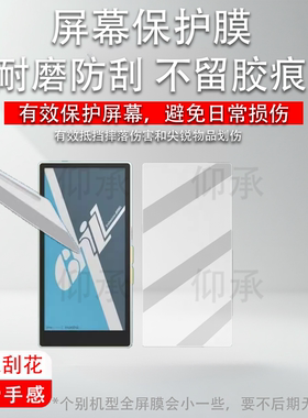 适用于mooInk Chill阅读器贴膜6英寸彩色电子纸书屏幕膜Readmoo读墨手机保护膜非钢化膜AR高清防爆防刮花