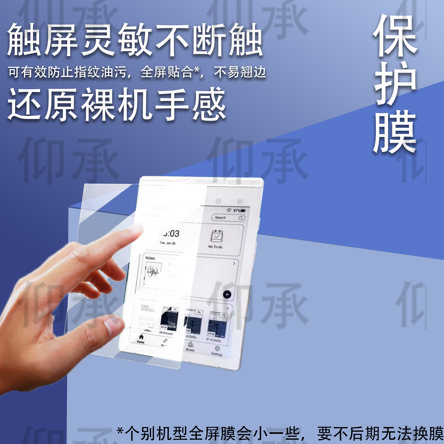 适用于汉王M6电纸书贴膜10.3寸墨水屏阅读器屏幕膜新款汉王Clear7 Ultra保护非钢化膜电子书AR高清防爆防刮花,3C数码配件,手机贴膜,淘宝优惠券,粉丝福利购,淘宝优惠卷