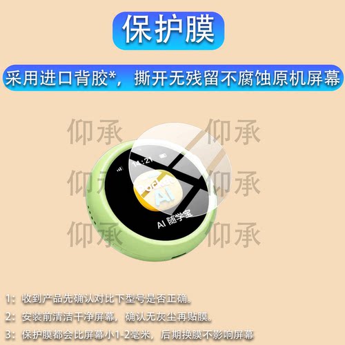 适用名校堂P11学习机钢化膜名校堂豆包AI随学宝保护膜1.48寸玻璃对话智能定位学习机屏幕贴膜AR防刮护眼蓝光