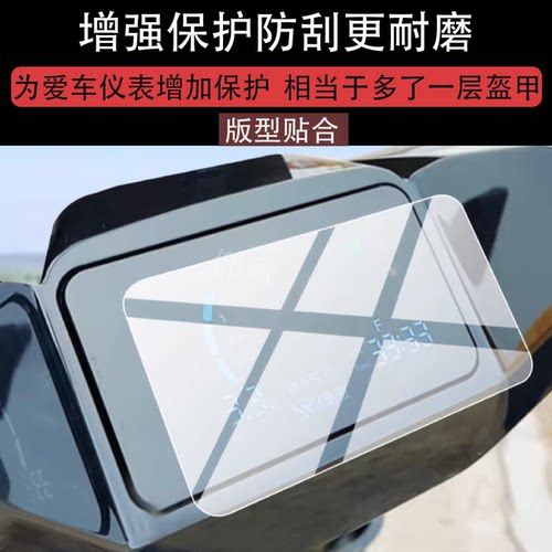 适用绿源S70Pro电动车仪表膜机甲潮玩S70Pro液晶保护膜火眼机甲屏幕非钢化膜新款先锋摩托表盘贴膜电瓶配件