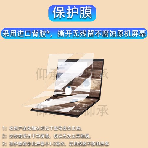 适用于华硕灵耀14双屏笔记本贴膜2026款灵耀14电脑保护膜UX8407屏幕膜灵耀14寸双触控屏非钢化膜护眼防刮花