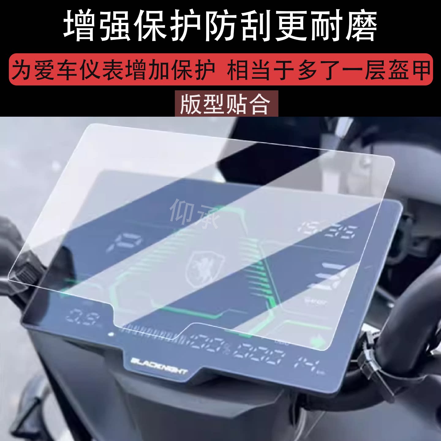 适用于黑骑士M10仪表膜电动车新款黑骑士M10液晶仪表盘贴膜电摩m10屏幕保护膜非钢化膜改装配件防水贴纸图片