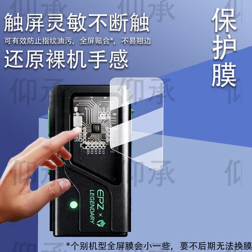 适用于EPZ TS01耳放解码器贴膜游戏声卡TS01保护膜电竞游戏耳机屏幕膜声卡虚拟解码器非钢化膜高清防刮花
