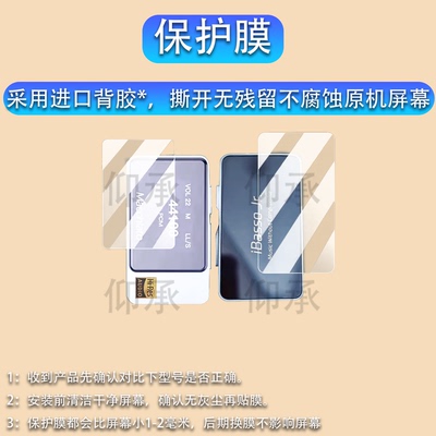 适用于艾巴索玛奇朵解码耳放贴膜艾巴索DC04pro屏幕膜马卡龙便携小尾巴艾巴索dc04非钢化高清防爆防刮花