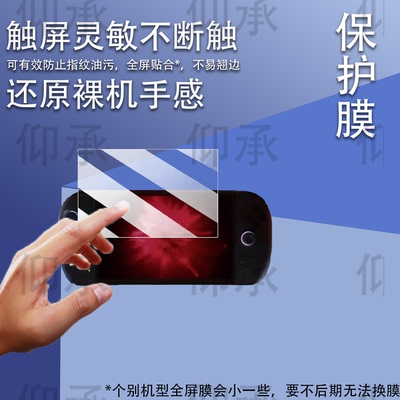 适用于壹号本OnexPlayer X2 Mini掌机贴膜8.8寸壹号本X2Mini游戏机保护膜游侠X1mini非钢化膜AR高清防刮花