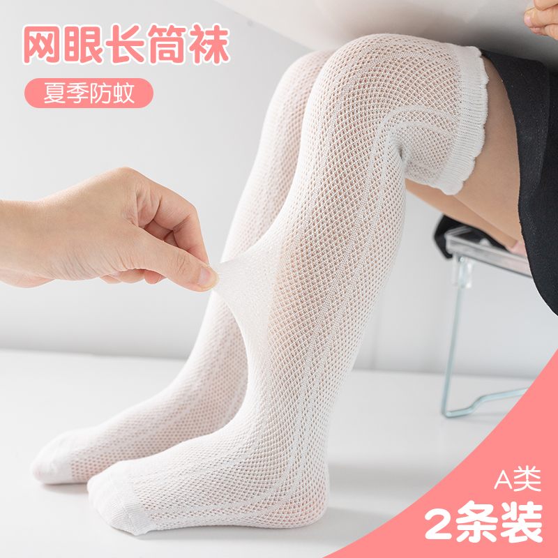 女童中筒袜夏季薄款宝宝防蚊袜透气学生高筒白色儿童长筒袜过膝盖
