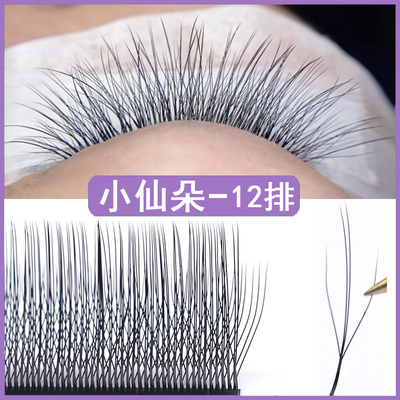新款小仙朵睫毛长短夹心海王三叶草嫁接假睫毛自然柔软美睫店专用
