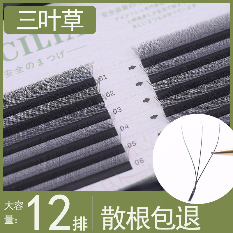 三叶草假睫毛美睫店专用3D开花嫁接睫毛BC翘自然浓密柔软超水貂毛