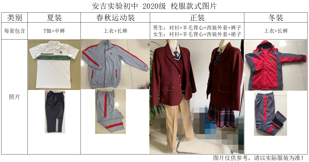 安吉实验初中校服男女学生夏装短袖秋季冬季长袖外套套装学校指定