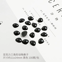 Размер треугольного носа животных составляет около 11x14 мм