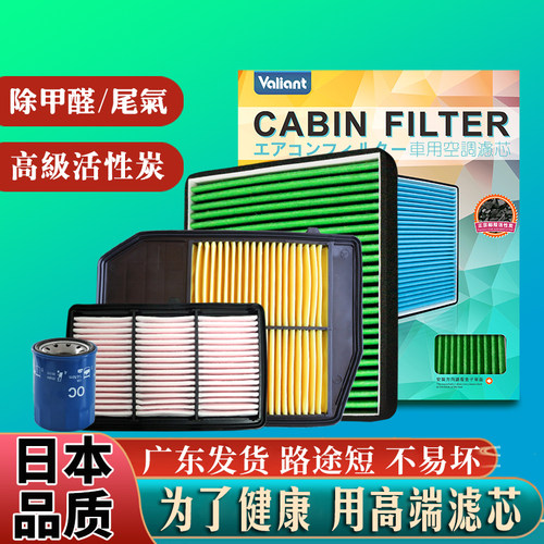 Stepwgn步威RP空气滤芯空调滤芯