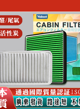 适用丰田Wish卡罗拉Carolla/ALTIS/AXIO空气空调滤芯冷气隔ROOMY