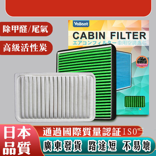 适用Toyota丰田Porte/Spade/TANK空气空调滤芯冷气隔过滤网Picnic