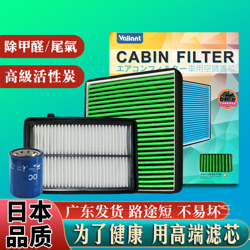适用港版本田Stepwgn步威RK1/2/3/4/5机油空调空气滤芯冷气格滤网