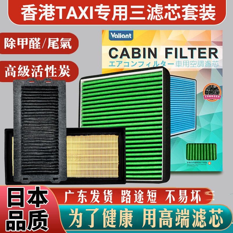 适用香港版丰田taxi的士混能空气隔冷气电池空调滤芯Ntp10过滤网