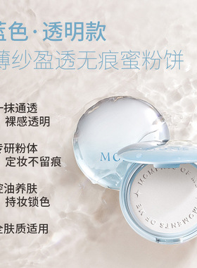 MOME裸感柔雾粉饼控油遮瑕防水防汗提亮磨皮油皮补妆粉饼轻薄