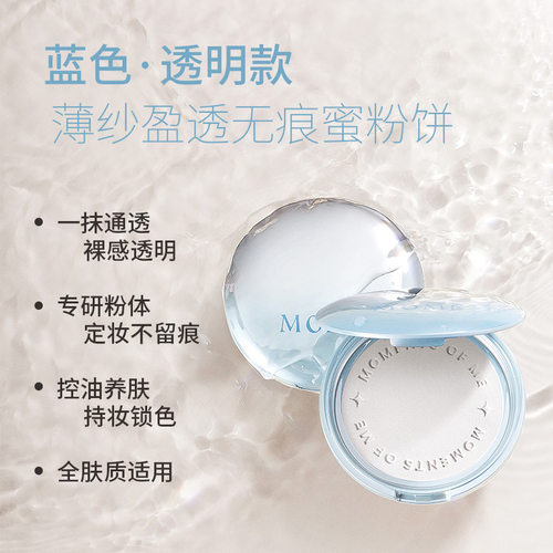 MOME裸感柔雾粉饼控油遮瑕持妆