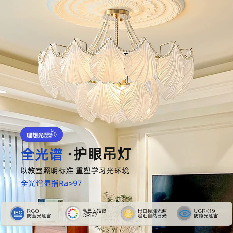 奶油风卧室灯法式轻奢贝壳珍珠水晶吊灯全光谱现代简约餐厅客厅灯_虎窝淘