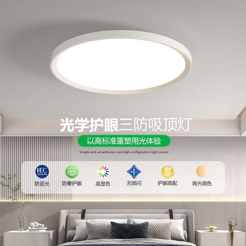 LED卧室吸顶灯现代简约圆形厨房卫生间浴室创意三防阳台过道灯具,家装灯饰光源,厨卫/阳台/玄关/过道吸顶灯,淘宝优惠券,粉丝福利购,淘宝优惠卷