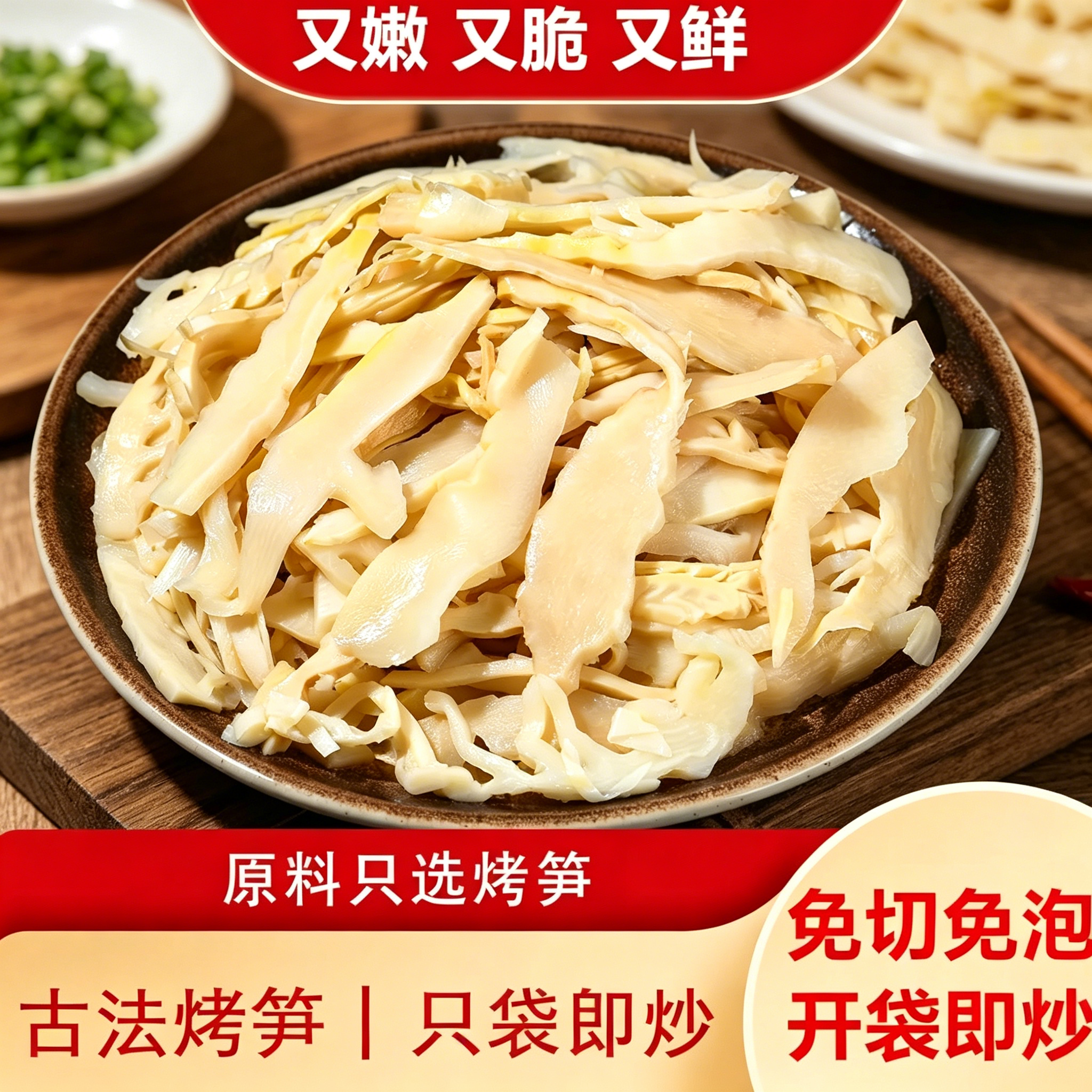 山里三有机糯米笋尖毛竹笋嫩笋丝非干货凉拌干锅腊肉家常食材笋