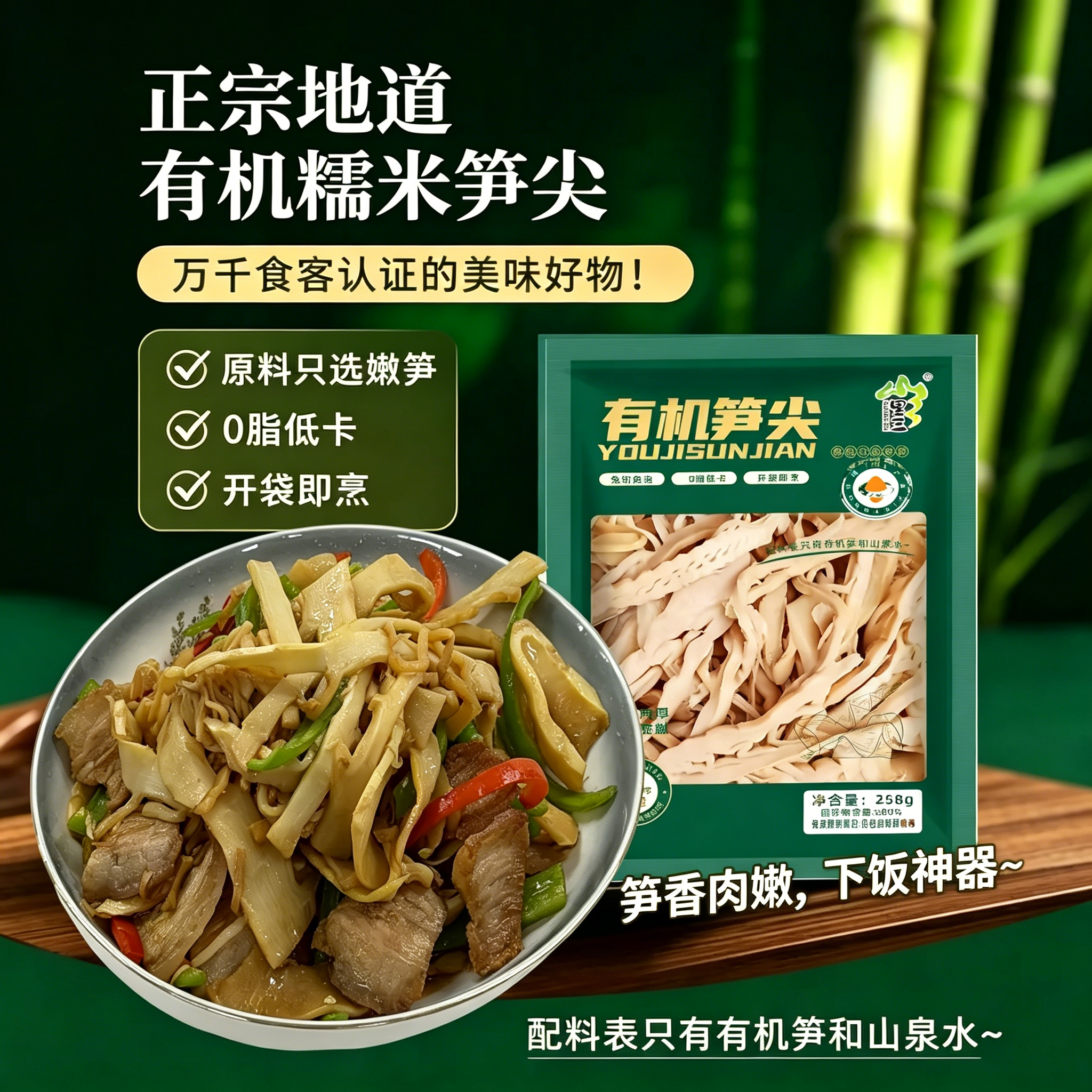 江西特产炭烤笋干糯米笋高山云雾嫩笋尖脆笋开袋即炒下饭菜袋装